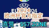 一分钟科普！欧洲冠军联赛竞猜哪里买- 投注推荐欧洲球杯买个球「入口：3977·EE」