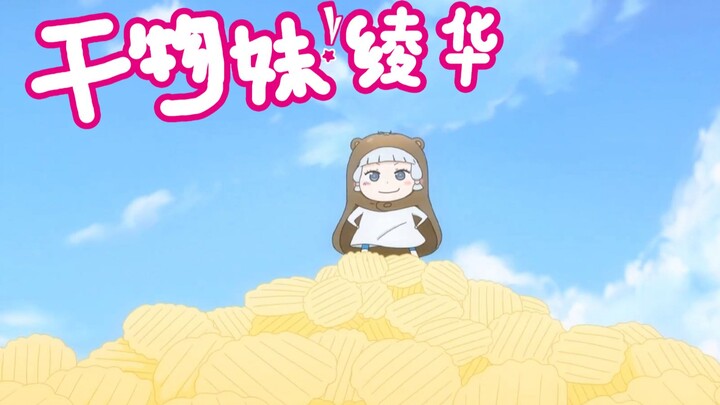 【原神配音】你是不是吃我布丁了！哥哥！