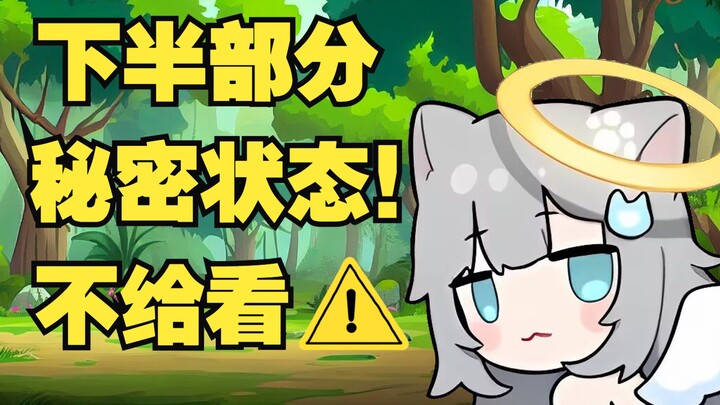 甘城猫猫超绝小天使表情包~尽然这样画什么的太坏了！禁止观看！