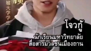 🎬โจวกู้ เกิดใหม่มีตาทิพย์ 🗣พากย์ไทย(เต็มเรื่อง)