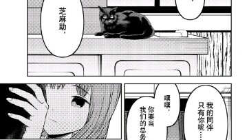 "Miss Kaguya" Chapter 277 new content!