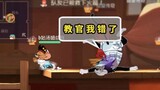Tom and Jerry mobile game: Butch is stubborn and passive, and the pirate instructor gives Butch a mi