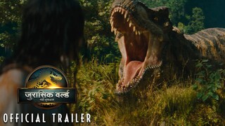 JURASSIC WORLD: REBIRTH | Official Hindi Trailer 1 (Universal Studios)