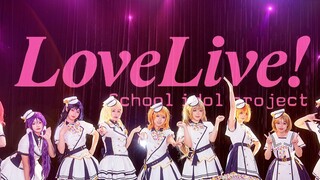 【LOVELIVE!】Pub らのLIVE 君とのLIFE~🎵~Back to the place where the dream began
