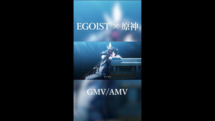 【原神MV】Fallen EGOIST × Genshin Impact 【MAD】【AMV/GMV】#shorts