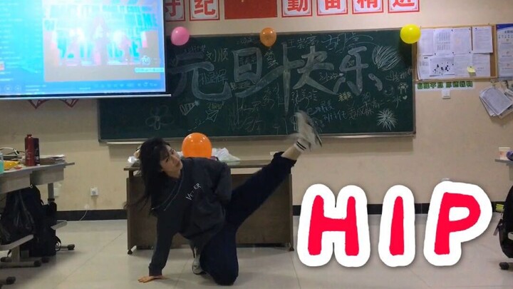 美女小姐姐元旦晚会HIP翻跳