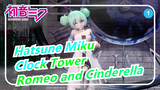 Hatsune Miku [MMD]Clock Tower -Romeo and Cinderella_1