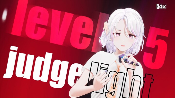 入站神曲「LEVEL5 -Judgelight-」燃起你心中的裁决之光！【柚恩翻唱】