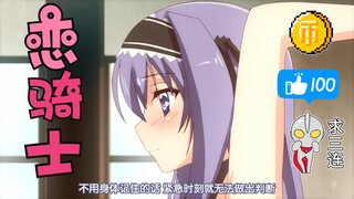 直击妹妹的要害