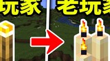 Minecraft: 5 Mẹo xây dựng dễ học!