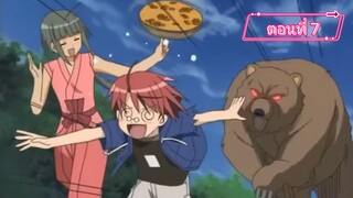 Mahou Sensei Negima! คุณครูจอมเวท เนกิมะ! ภาค1 ตอนที่ 7 (พากย์ไทย)