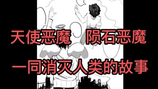 藤本树早年的练手漫画