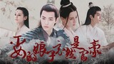 [Xiao Zhan & Dilireba｜Hot-selling couple] Marry first, fall in love later, homemade love comedy｜The 