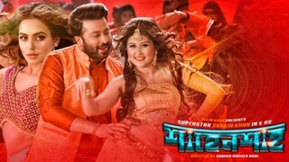 Shahenshah Bangla Movie 2022 শাহেনশাহ বাংলা মুভি Shakib Khan, Nusrat Faria Full HD