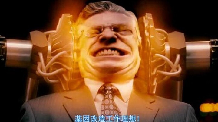 董事长只剩下一分钟性命时，亲自成为基因改造实验体
