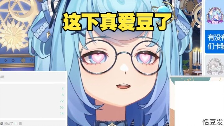 【恬豆】一语成谶！随便打的直播标题“爱豆TV”没想到这下真爱豆了🤣