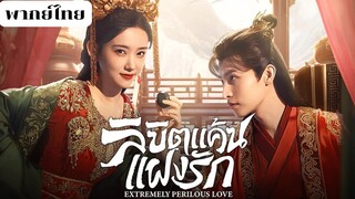 ตอนที่11