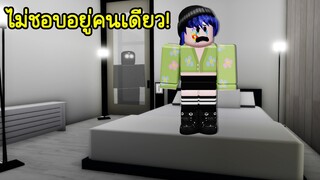 โรคกลัวการอยู่คนเดียว โรคแปลกๆ ที่เป็นกันหลายคน! | Roblox Phobias 2024