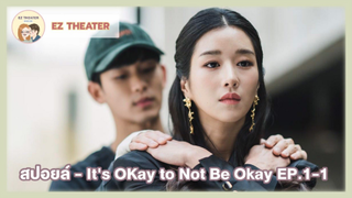 สปอยล์ - It's OKay to Not Be Okay EP.1-1