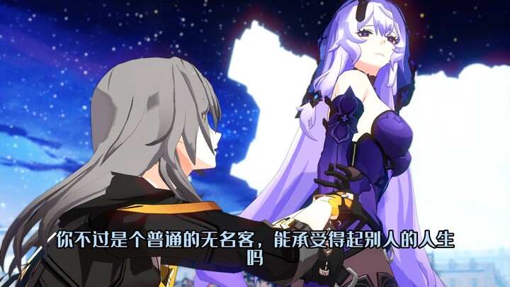 【崩铁整活】惊世一跪