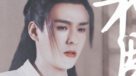 [Liu Haoran X Gong Jun] All-male version of the fake Condor Heroes