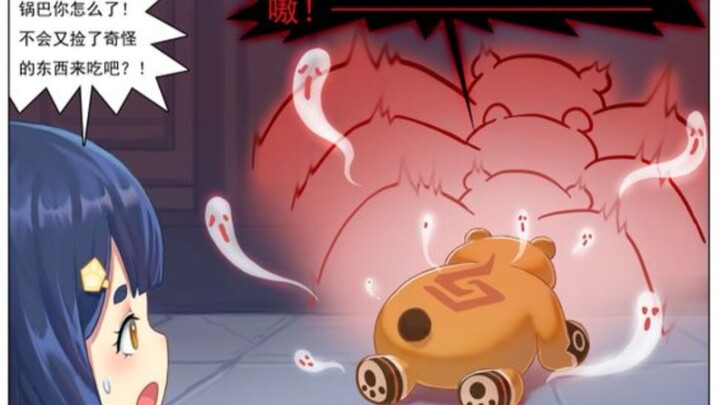 【同人系列】见识下锅巴的枪法！