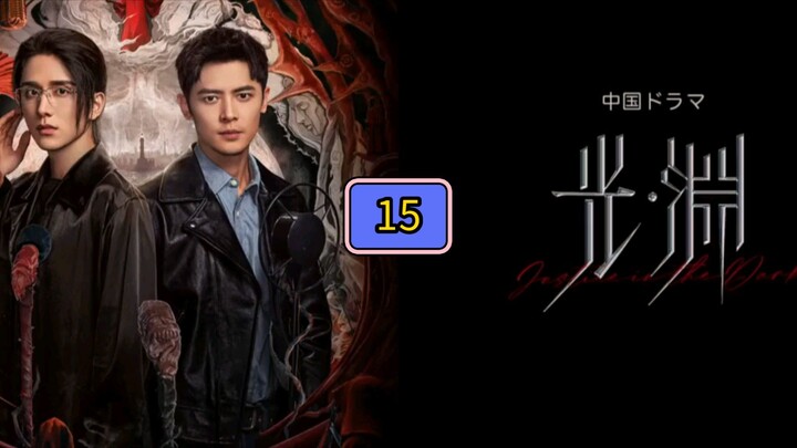 🇨🇳 (EngSub) Si lent_Rea ding Episode 15