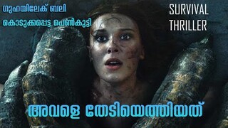 Damsel Movie Malayalam Explanation | ഗുഹയിലേക് ബലി കൊടുക്കപെട്ട പെൺകുട്ടി | Cinema Maniac