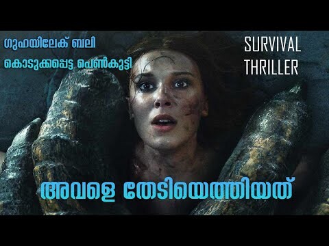 Damsel Movie Malayalam Explanation | ഗുഹയിലേക് ബലി കൊടുക്കപെട്ട പെൺകുട്ടി | Cinema Maniac