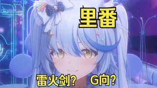 聊点里番喜好【艾尔莎】