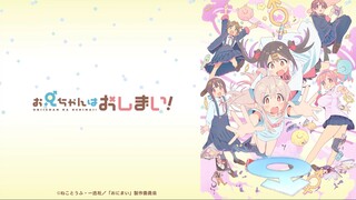 【1月/4K】别当哥哥了！（不當哥哥了！） ED【(CC)中日歌词】