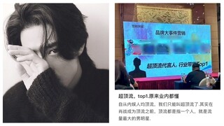 New endorsement brand identifies Xiao Zhan as “Super Spokesperson and TOP1 Industry Leader”