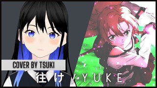 【 #TSingTober】往け / Yu-Ke Cover [ 月花 - Tsuki Hana Ch. ]