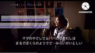 虹　(niji) သက်တန့် masaki suda myanmar subtitle