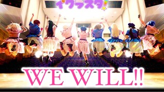 WE WILL!! Cosplay Ikra Star Cluster! (イクラスタ!) Love Live! Superstar!! Liella!