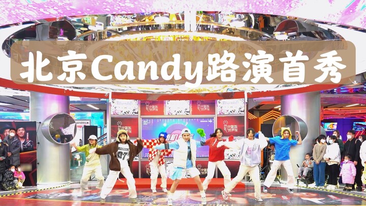 โรดโชว์ “CANDY” ครั้งแรกในปักกิ่ง! (1.01.2023 รายการ Random Dance Beijing Station K-POP Random Dance