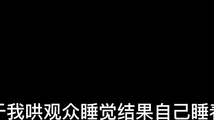 [Người dẫn chương trình đang ngủ trong phòng phát sóng trực tiếp! Ngáy? 】Đội trưởng gọi tôi! Tôi thự