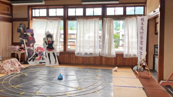 【中二病十周年】探访滋贺县，走进日本乡村，来到六花的学校。