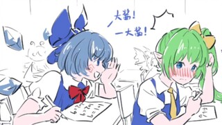 ⑨哥指哪儿……呢？？？