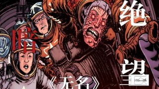 Komik Amerika yang super kelam dan putus asa, kehancuran bumi? Manusia terinfeksi dan membunuh jenis