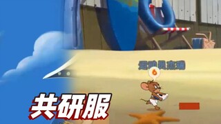 Game Seluler Tom and Jerry: Dua karakter baru telah dirilis dalam mode baru server penelitian bersam