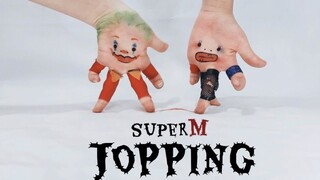 [เต้น]【SonyToby】นิ้วสุดพริ้วเต้นSuper M - Jopping ออดิชันออนไลน์ 