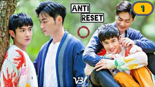 🇹🇼 𝐀𝐍𝐓𝐈-RESET 2024 | EPISODE 1