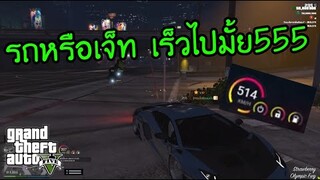 GTA V - เซิฟเถื่อนจัด แจกเงิน100M!!