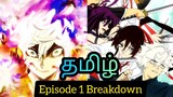 Hell's Paradise Episode 1 Tamil Breakdown (தமிழ்) 🔥 | Jigokuraku Episode 1 (தமிழ்) ⚡