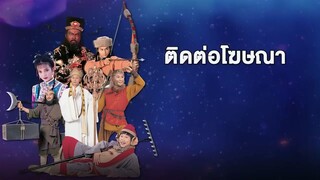 ภูติพิทักษ์ดูดวิญญาณ ภาค 1 ตอน 6