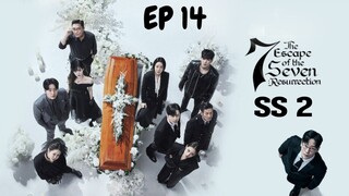 SS2 ดิเอสเคปออฟเดอะเซเว่น (ซับไทย) EP 14