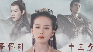 [Pseudo Huaxu Yin March] [Liu Shishi‖Xiao Zhan‖Chen Xingxu] [Linglong Dice An Hongdou‖Aku sangat mer