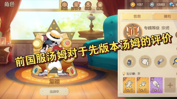 策划谁教你改的汤姆