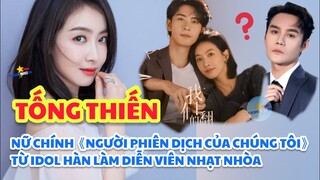 Tiểu sử TỐNG THIẾN 宋茜 NỮ CHÍNH 《NGƯỜI PHIÊN DỊCH CỦA CHÚNG TÔI》【我们的翻译官| Our Interpreter】